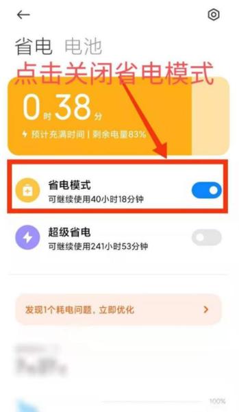 华为省电模式影响玩游戏吗图标