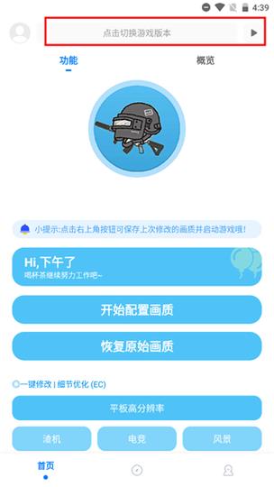 泪痕画质助手