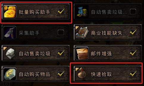 魔兽世界怎么拾取物品