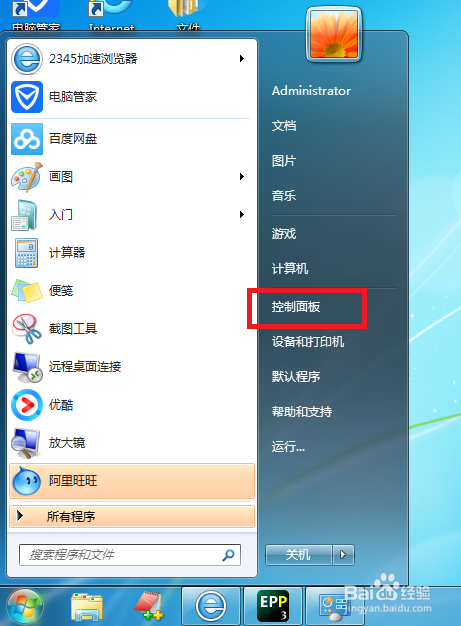 win7simu汉化版图标