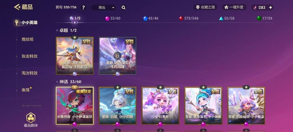 金铲铲挂缩略图