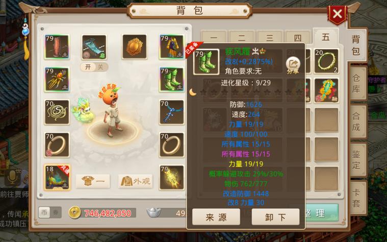 问道木属性武器一览表
