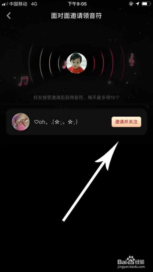 抖音集音符在哪里打开