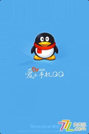 手机qq2012版本下载图标