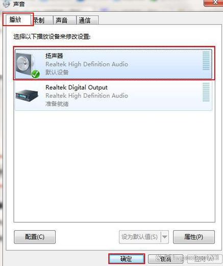 电脑蓝牙连接没声音游戏截图