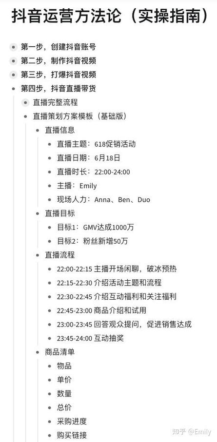 抖音直播要啥条件截图