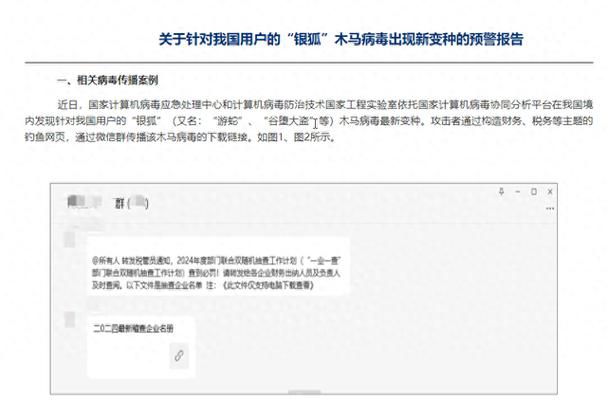 链接病毒图标