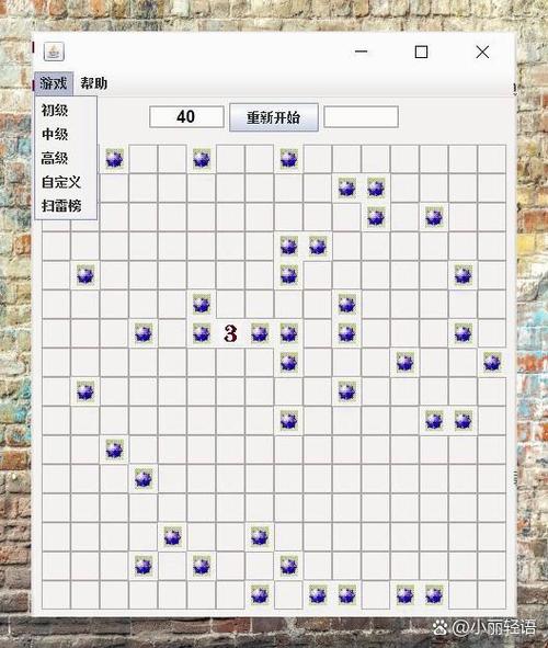 扫雷破解代码图标