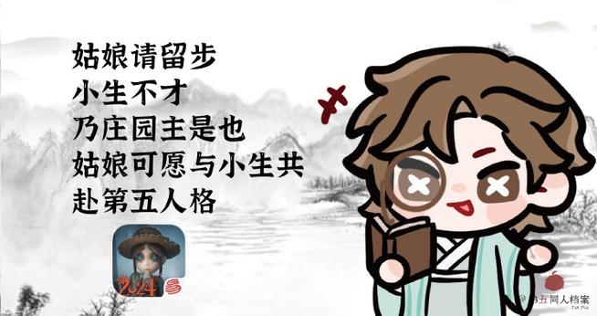 第五人格催眠庄园(全)小说游戏截图