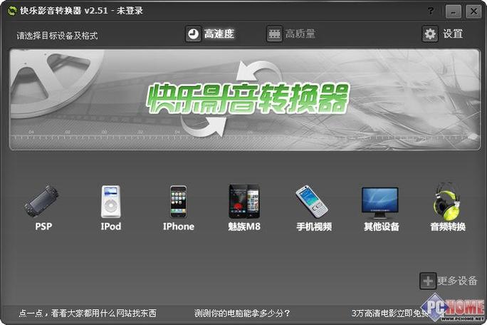 视频制作软件免费