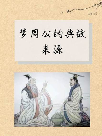 梦来源于哪里缩略图