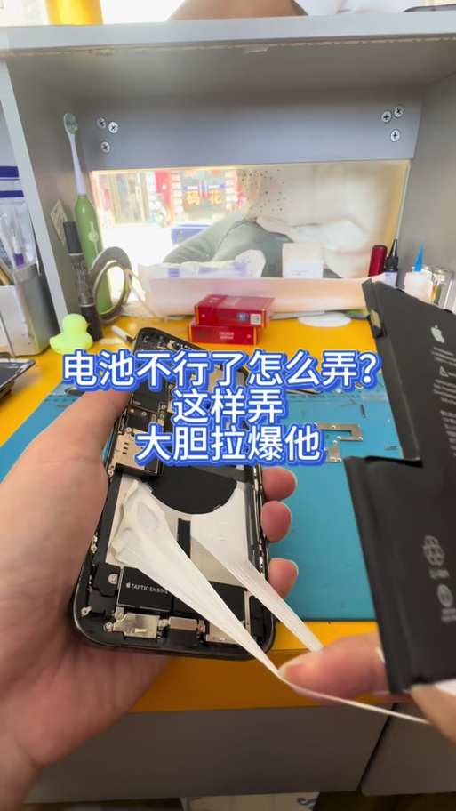 苹果充电频繁闪断的原因截图
