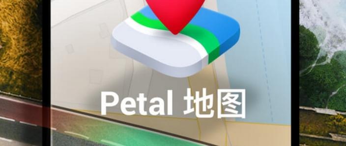 petal地图老版本截图