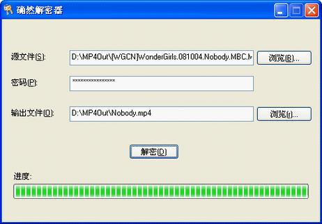 mp4转mpeg4格式转换器