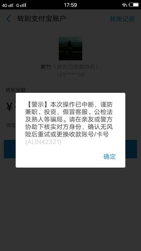 支付宝变成灰色什么意思缩略图