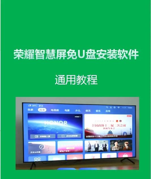 荣耀智慧屏的购买建议截图