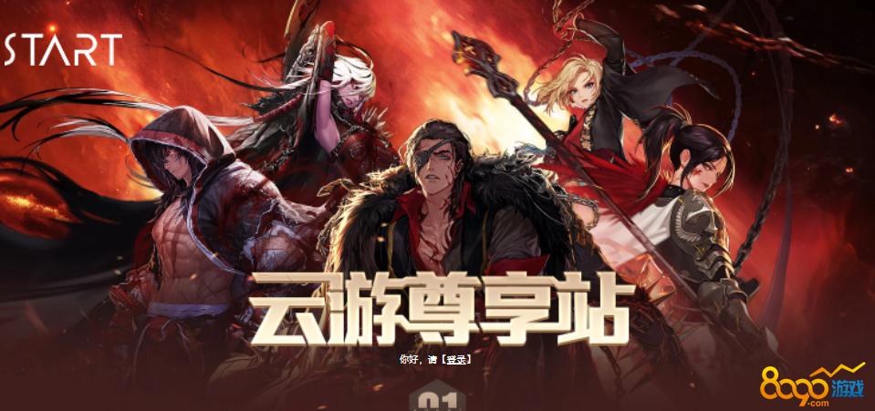 dnf手游云游戏入口图标