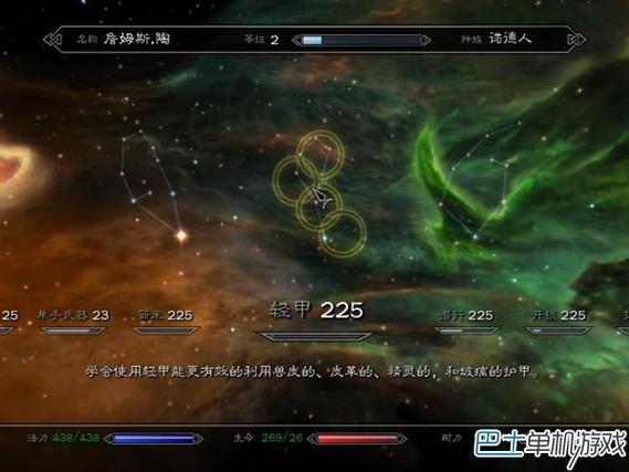 上古卷轴5技能点数代码大全截图