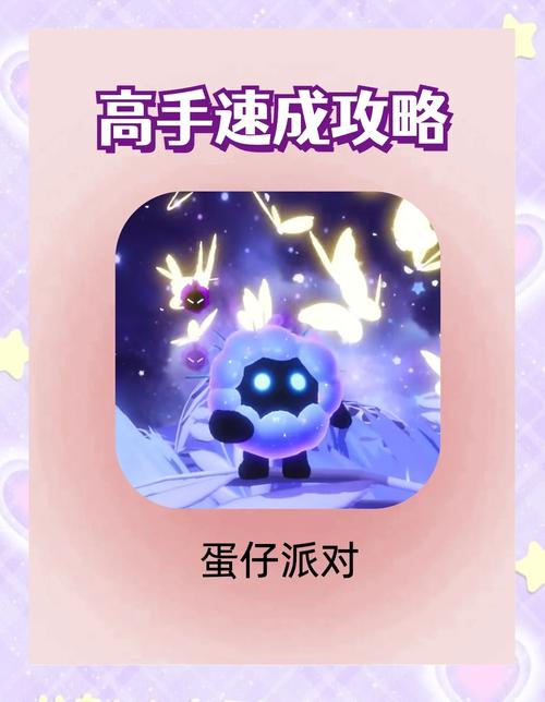 蛋仔派对隐藏活动入口缩略图