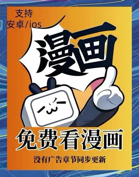 免费追漫软件截图