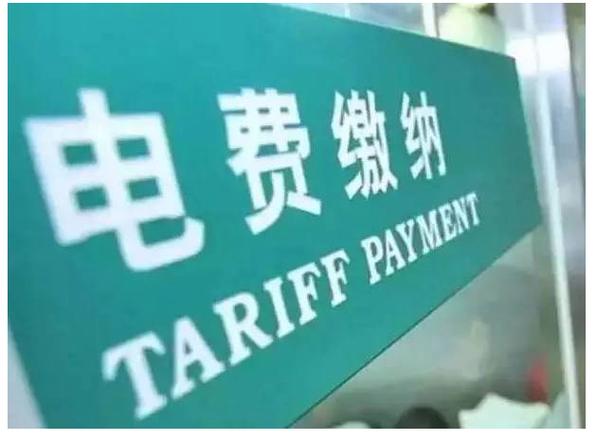 电费是微信交还是支付宝哪个好