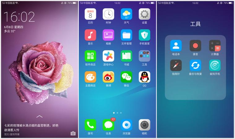 OPPOr11系统
