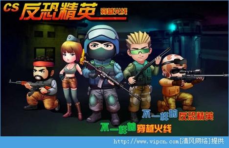 安卓反恐精英老版汉化图标