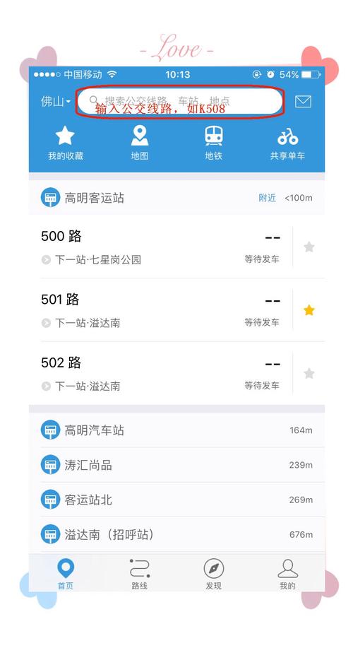 怎么知道公交车到站的时间图标
