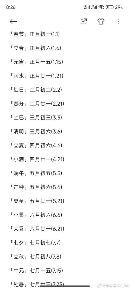 口袋妖怪2111日期怎么调截图