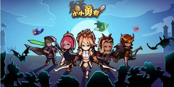 微信游戏小小勇者兑换码截图