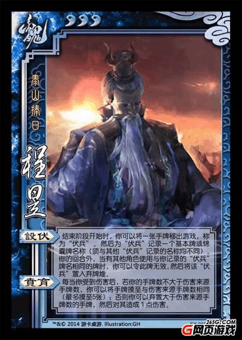 三国杀稀有武将