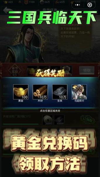 三国兵临天下兑换码图标