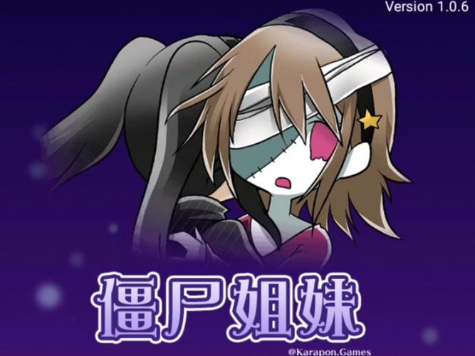 最强丧尸后宫传说加料版下载截图