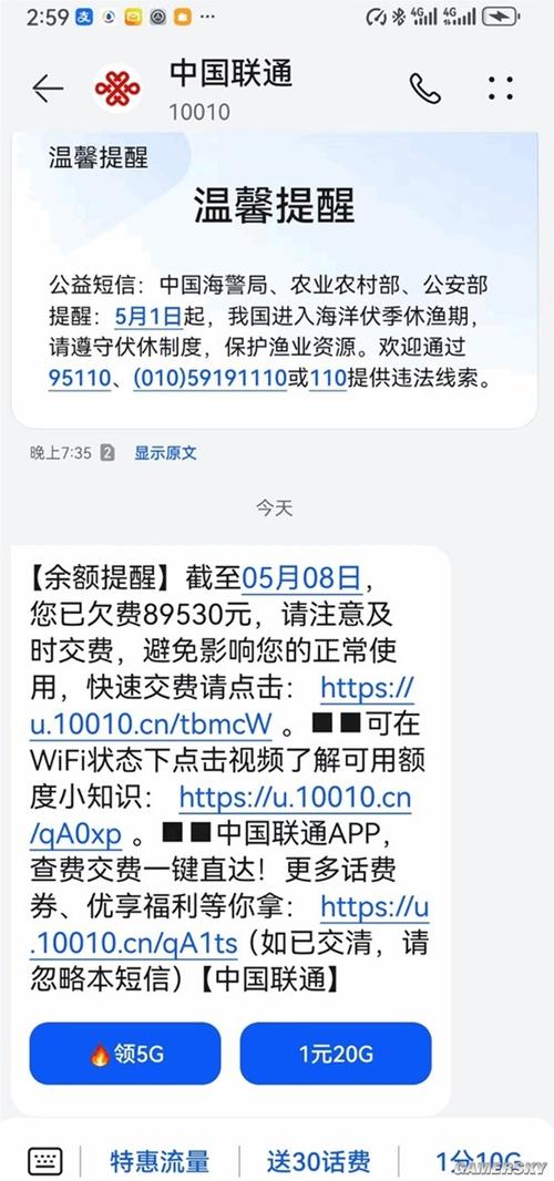 手机银行如何补缴短信欠费缩略图