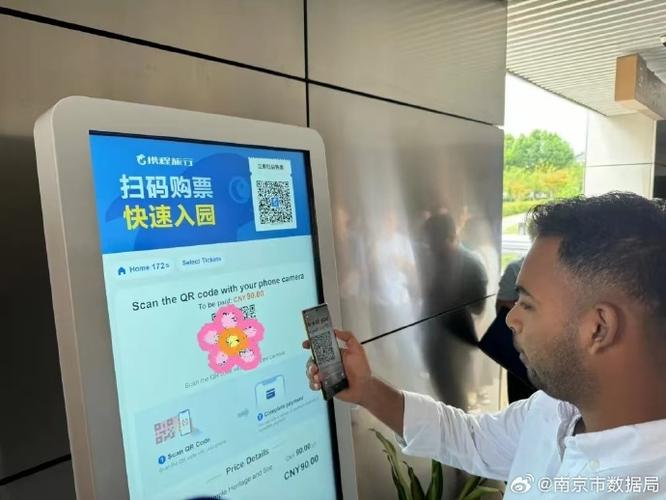 ticket online缩略图