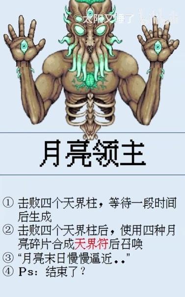 泰拉瑞亚月总召唤物代码游戏截图