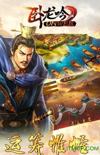 乐趣卧龙吟官方网站缩略图