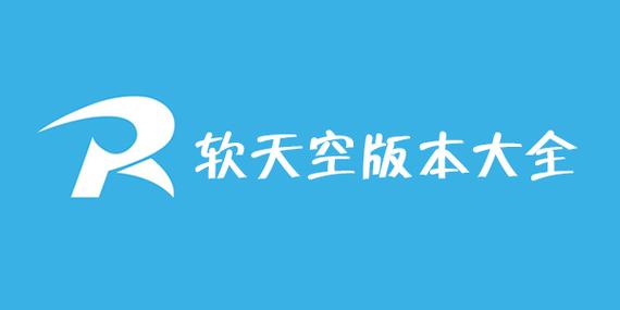 软天空 6.7.1旧版本