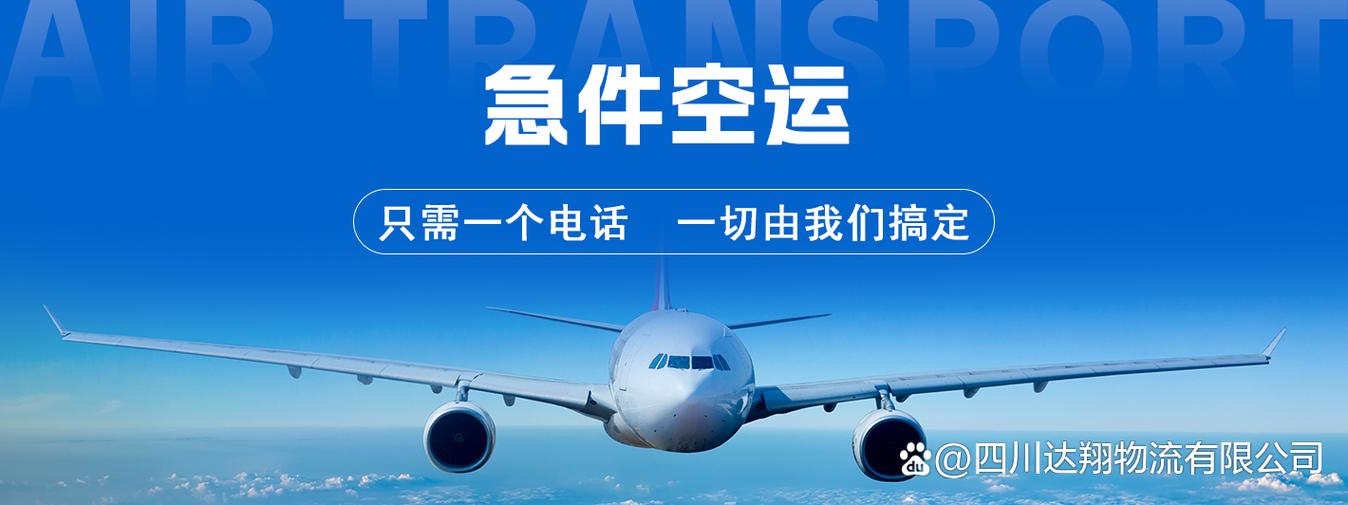 航空加急件最快要多久截图