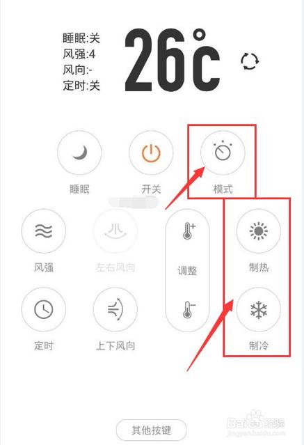 志高空调模式标志图解图标