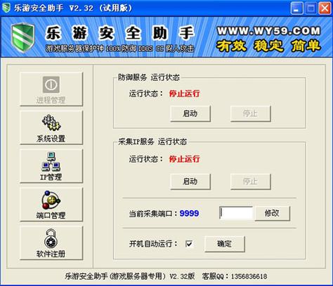 别人登录登录游戏会有风险吗截图