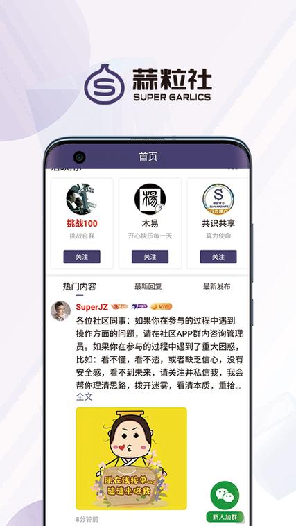 蒜粒社靠谱吗缩略图