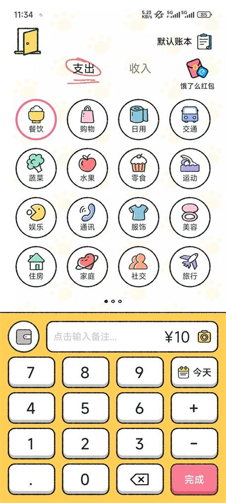 喵喵赚钱提现缩略图
