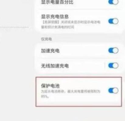 三星手机电池充放电次数查询缩略图