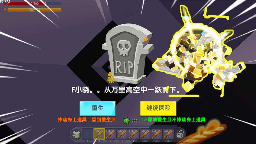小晓解说迷你世界生存