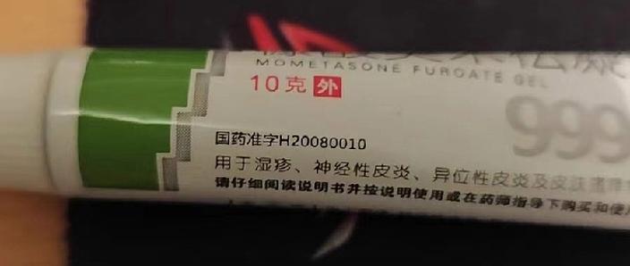 药膏怎么清洗干净截图