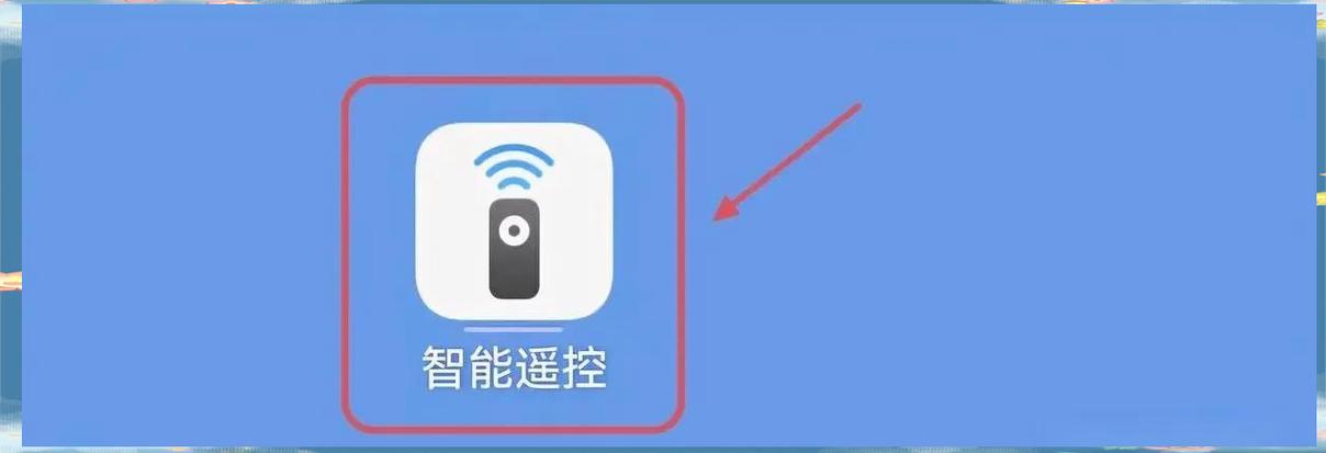 华为机顶盒遥控器