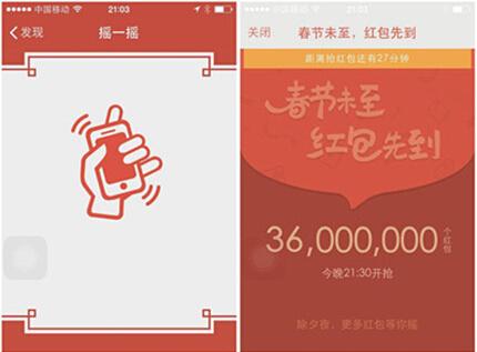 建行摇一摇红包怎么领缩略图