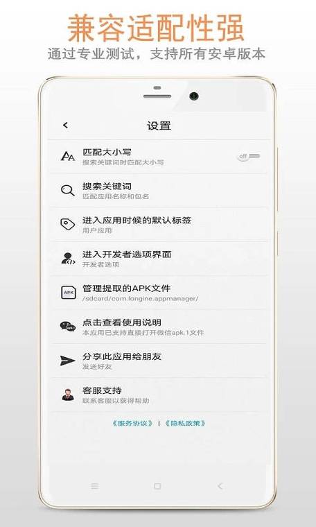 旧版安卓系统app安装包缩略图