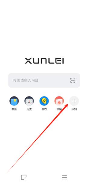 手机迅雷怎么退回老版本